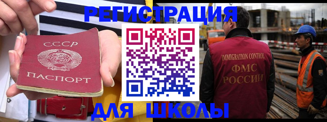 временная регистрация в квартире в Абинске