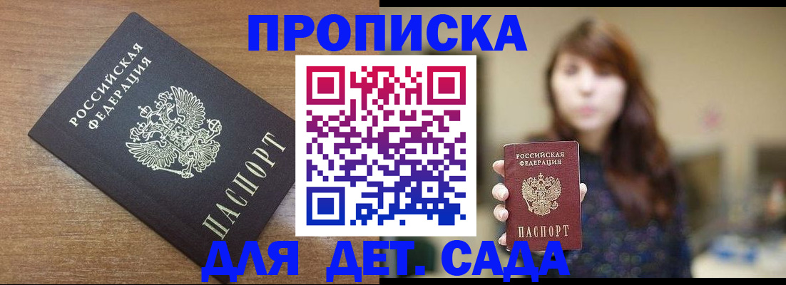 прописка поиск в Абинске