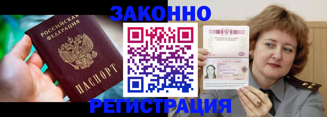 временная регистрация госуслуги в Абинске
